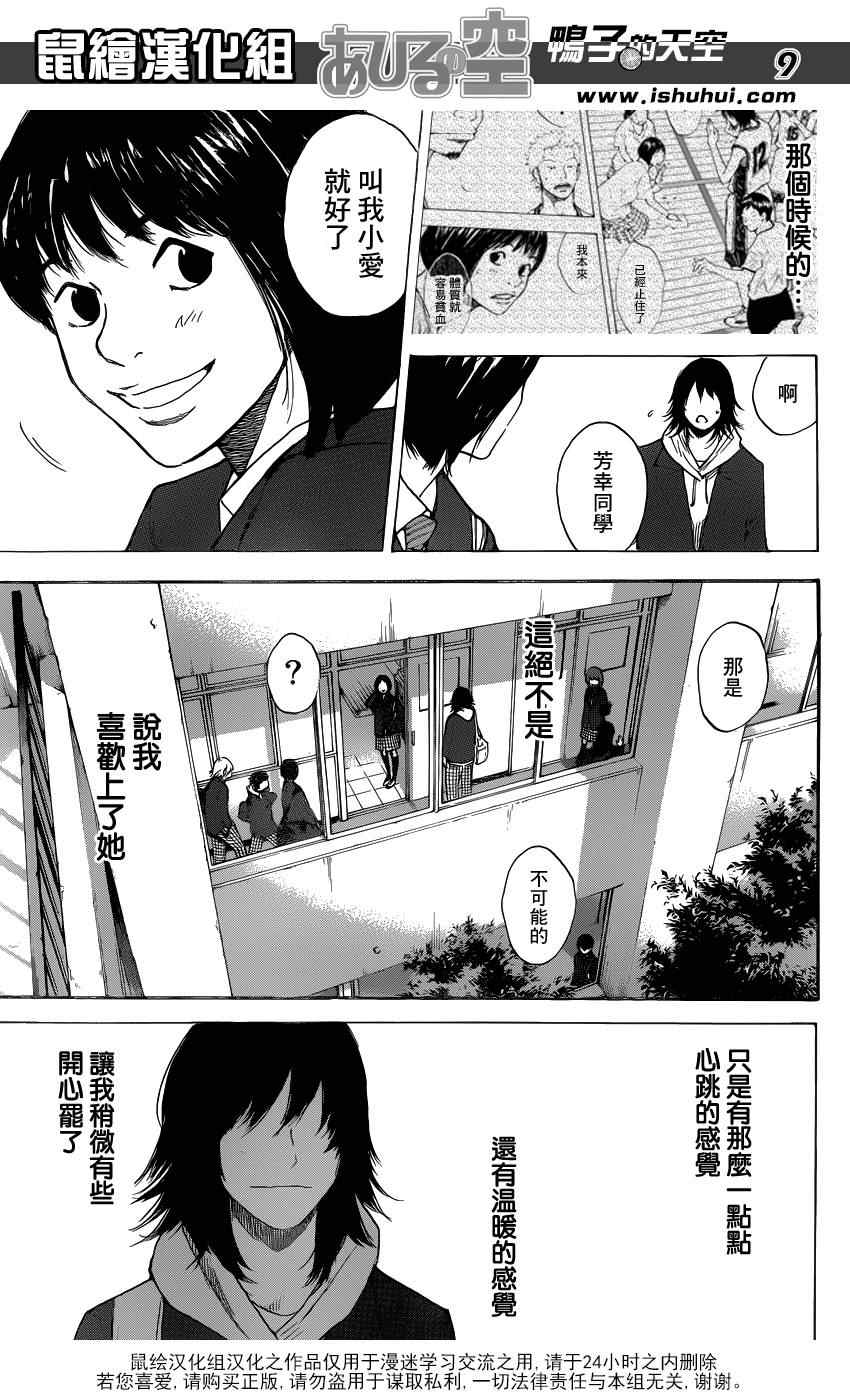 籃球少年王 - 第425話 - 1