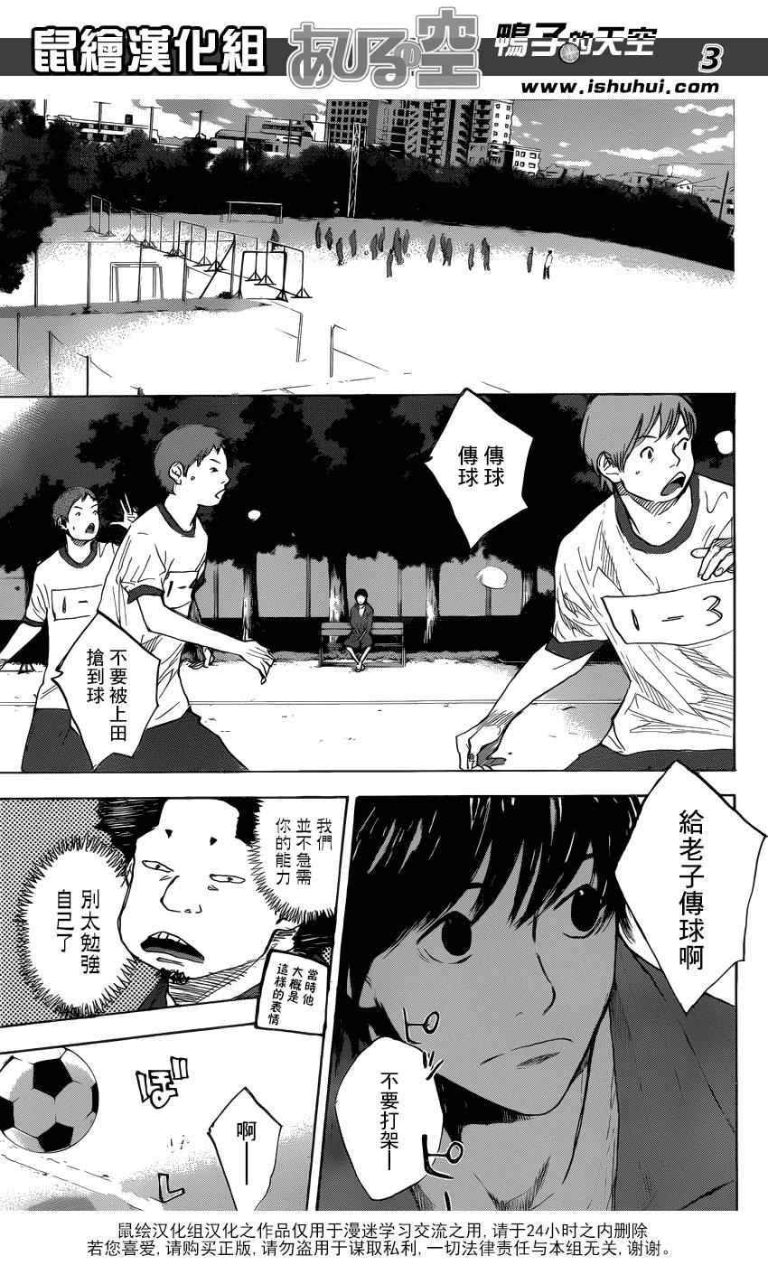 籃球少年王 - 第427話 - 3