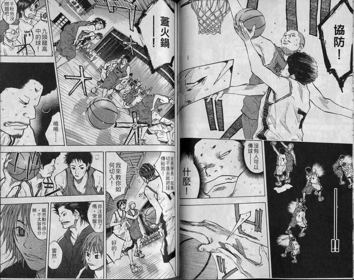 篮球少年王 - 第9卷(2/2) - 6