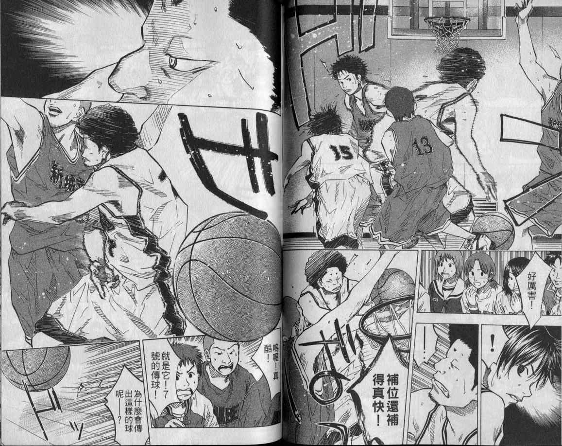 籃球少年王 - 第9卷(2/2) - 7