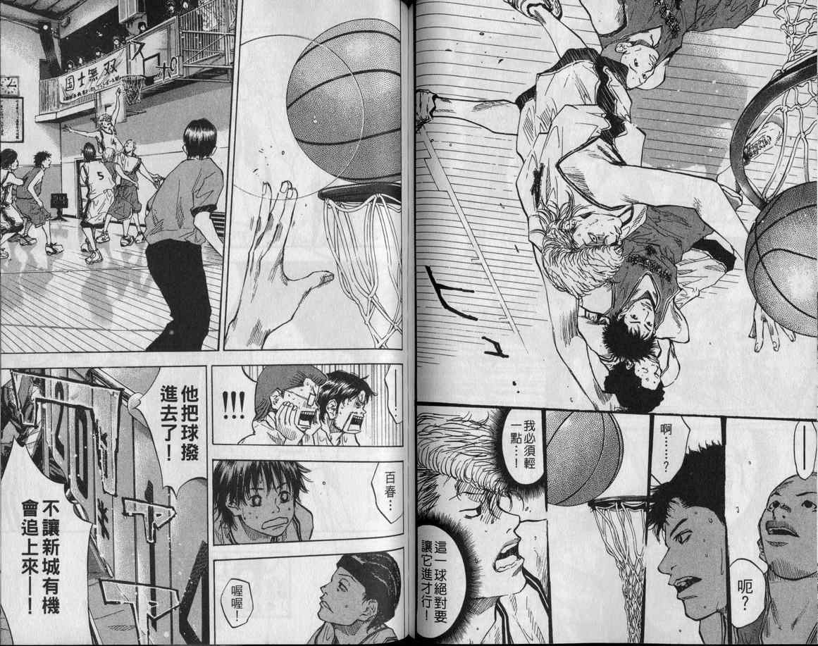 篮球少年王 - 第9卷(2/2) - 4