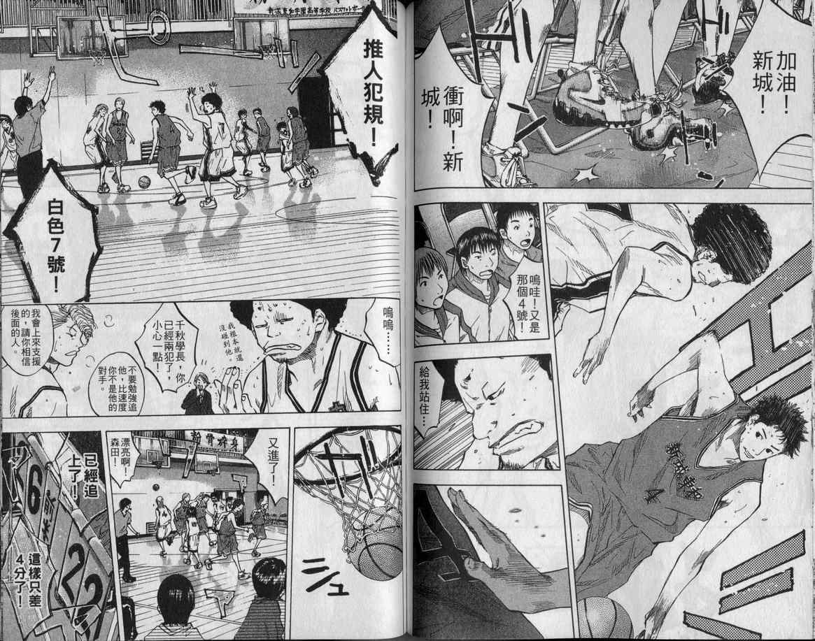 篮球少年王 - 第9卷(2/2) - 6