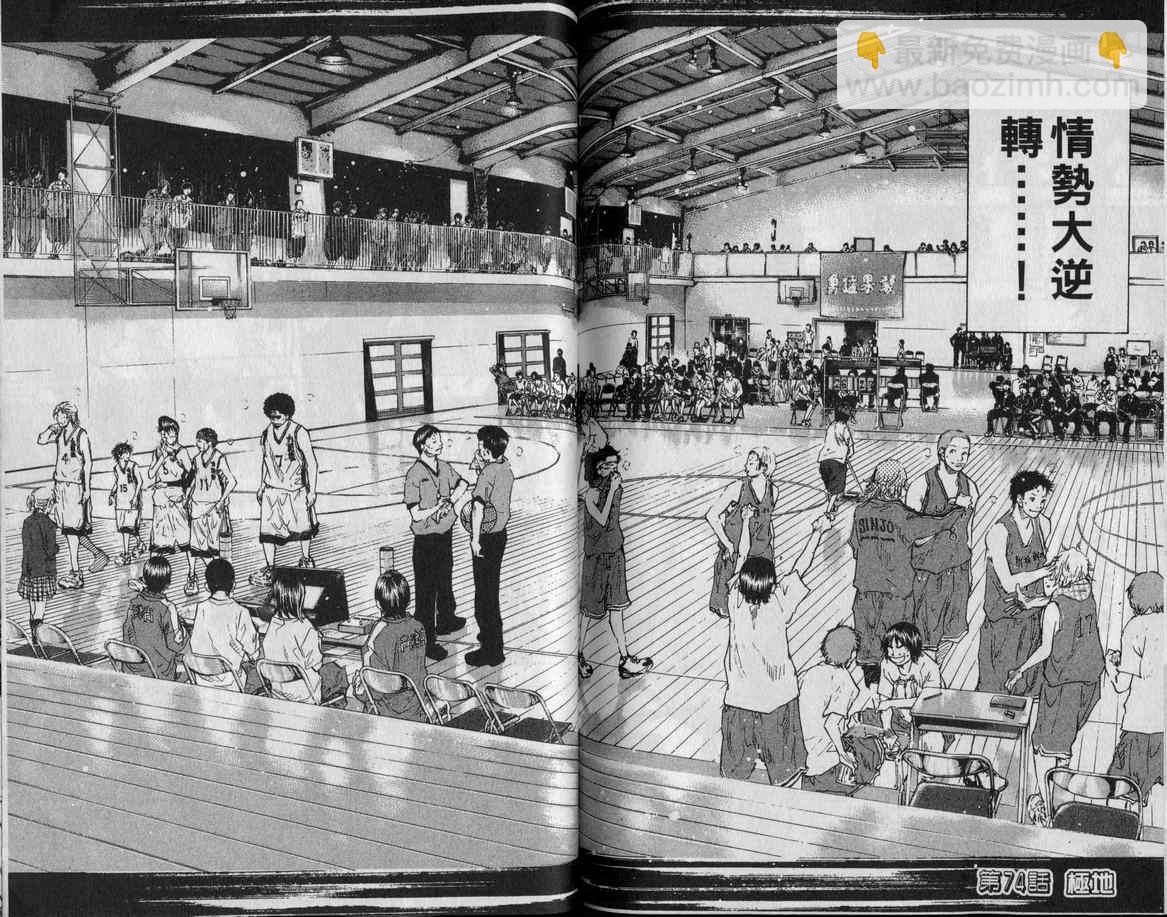 籃球少年王 - 第9卷(2/2) - 8