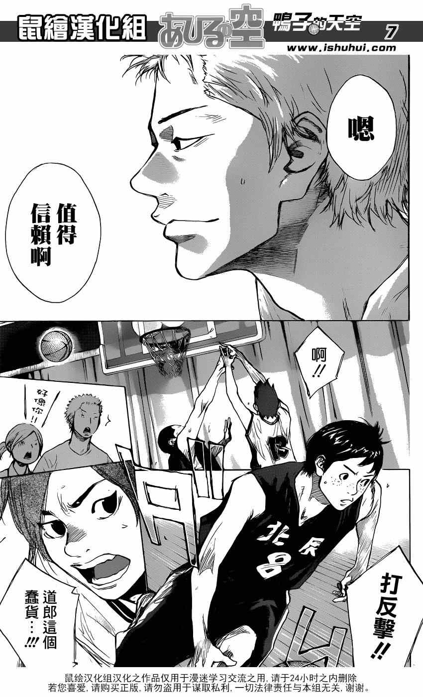 籃球少年王 - 第435話 - 3