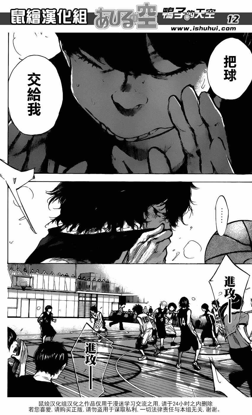 籃球少年王 - 第445話 - 4