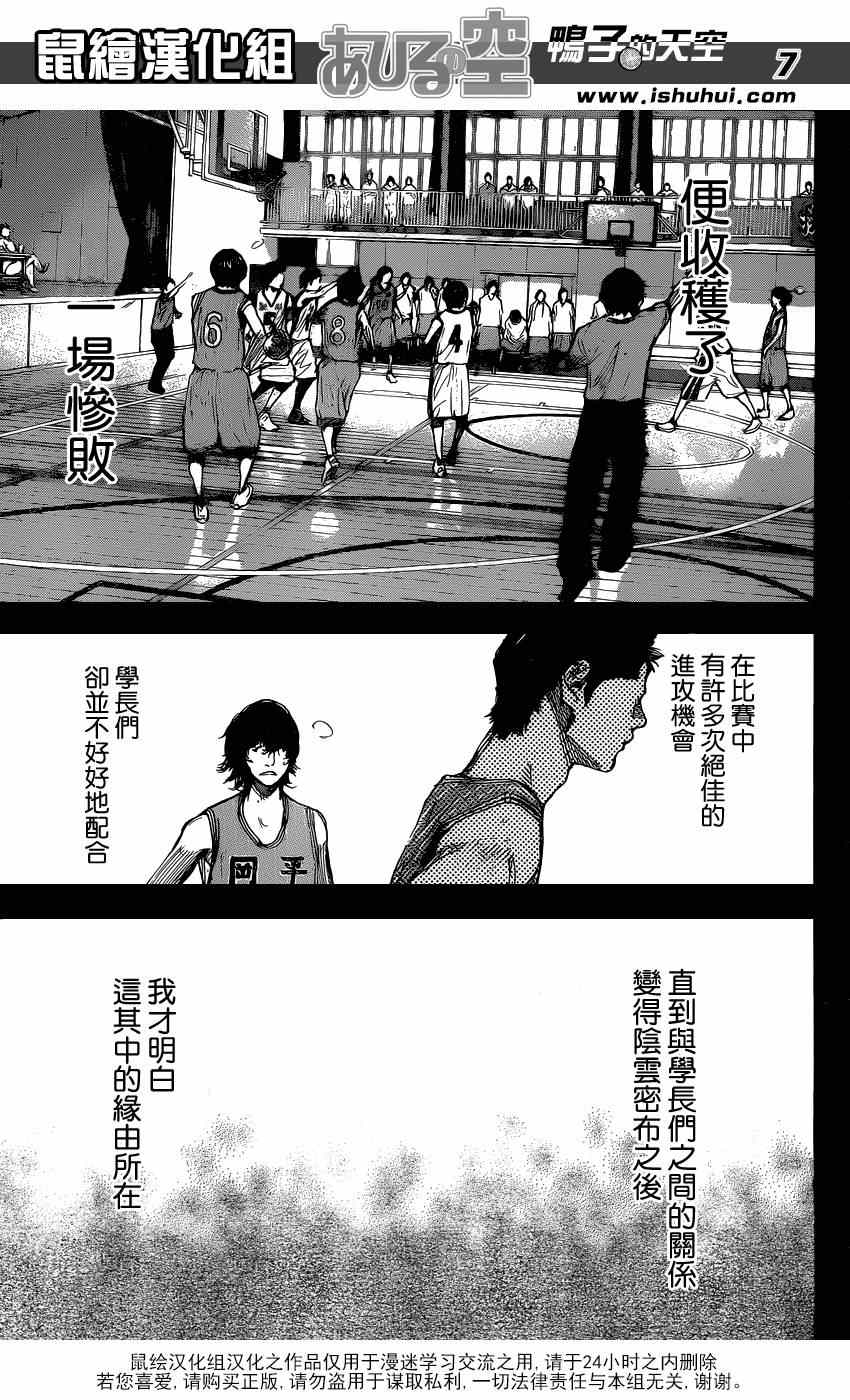 籃球少年王 - 第447話 - 3
