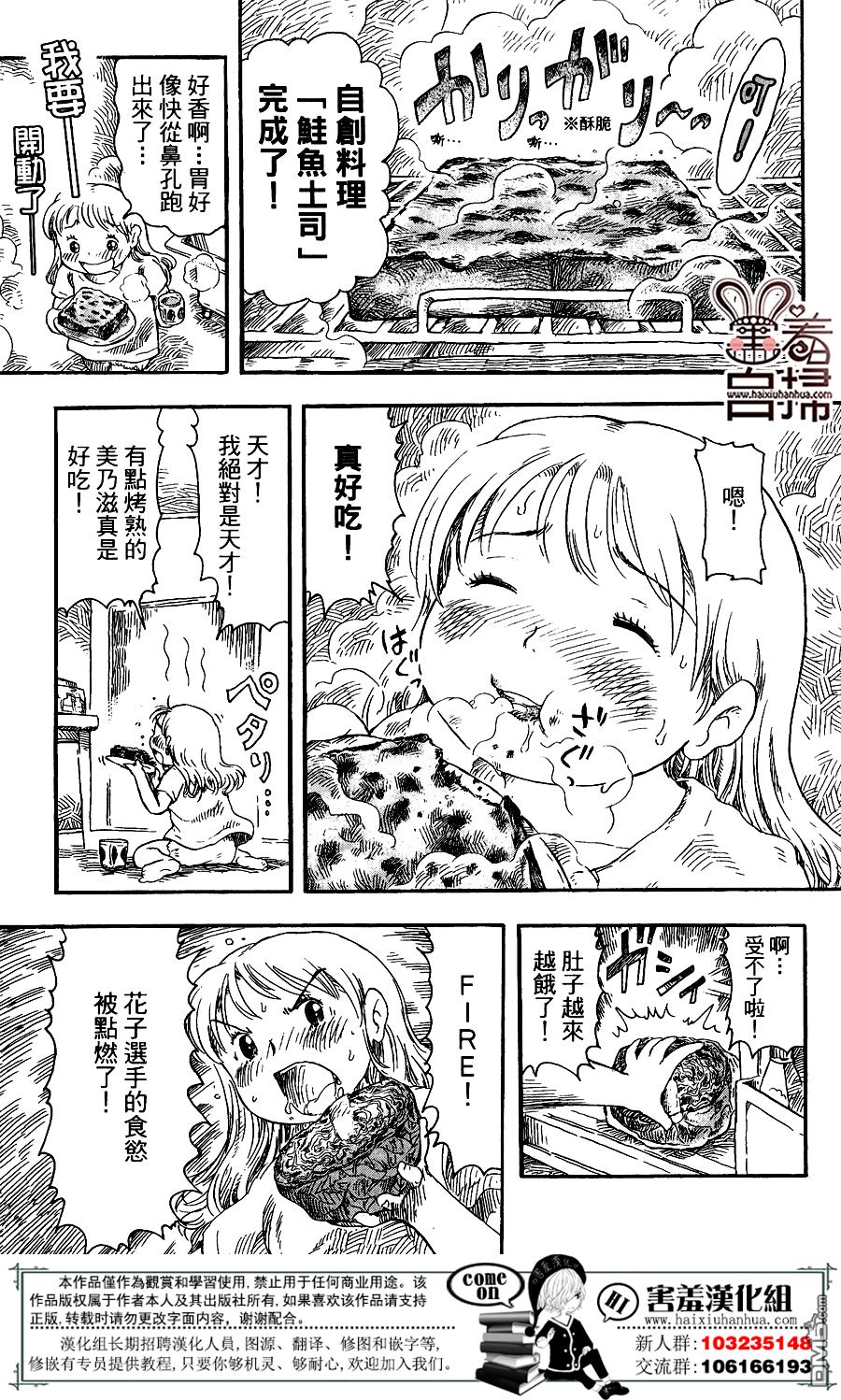 懶人的餐桌 - 第1話 - 1