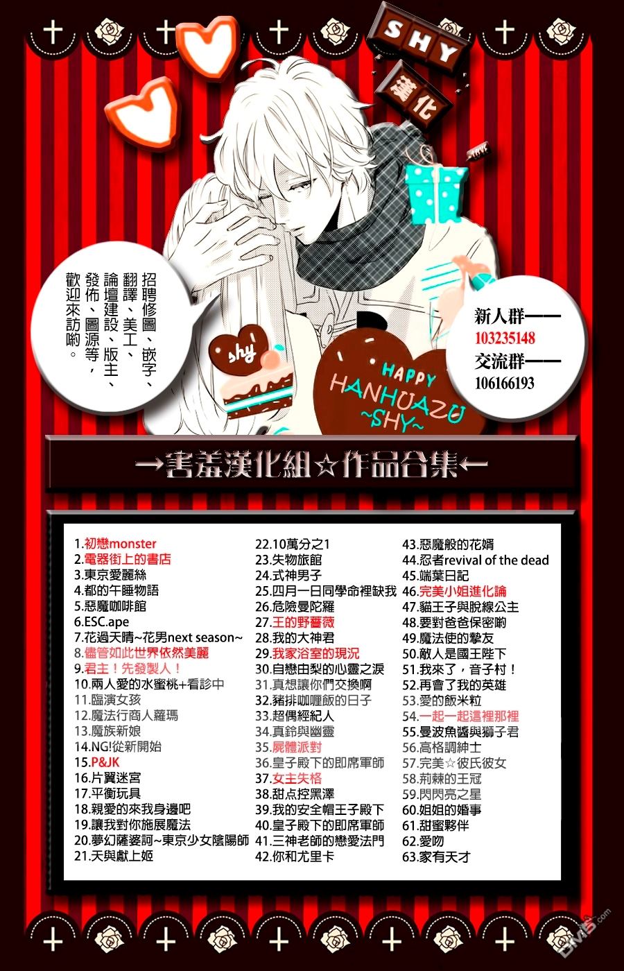 懶人的餐桌 - 第1話 - 4