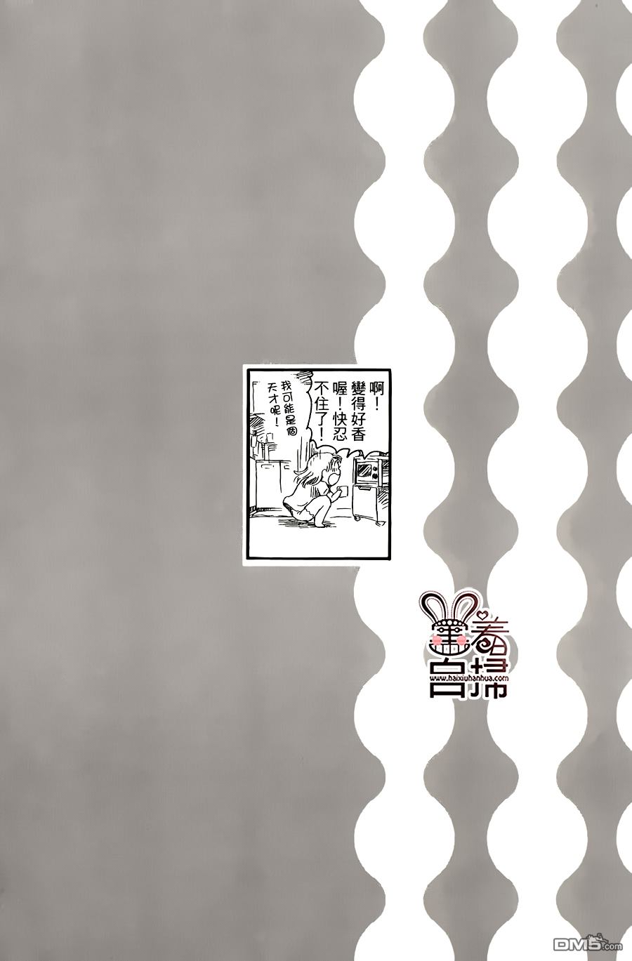 懶人的餐桌 - 第1話 - 4