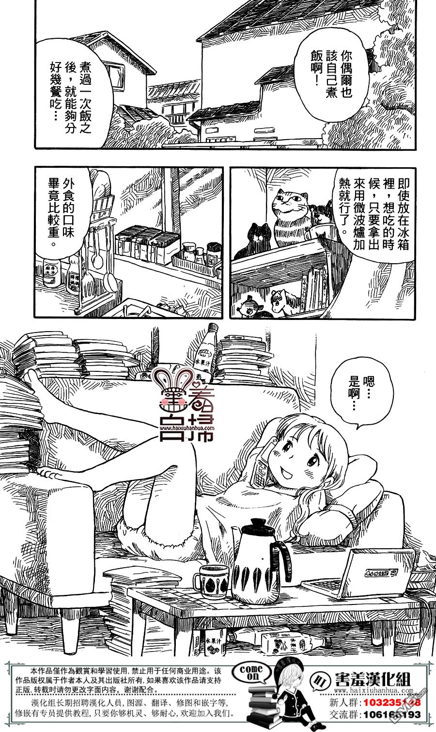懶人的餐桌 - 第1話 - 1
