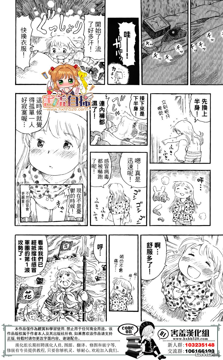 懶人的餐桌 - 第9話 - 1