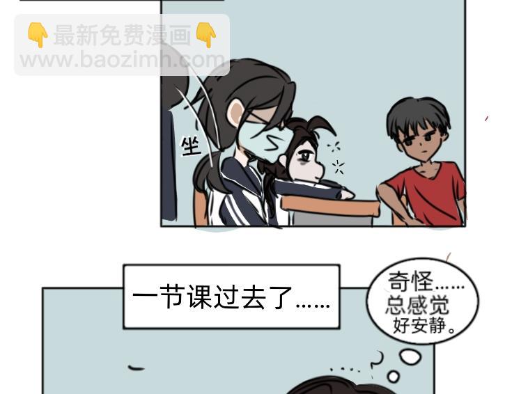 爛人的校園日常 - 人美心善課代表 上 - 4