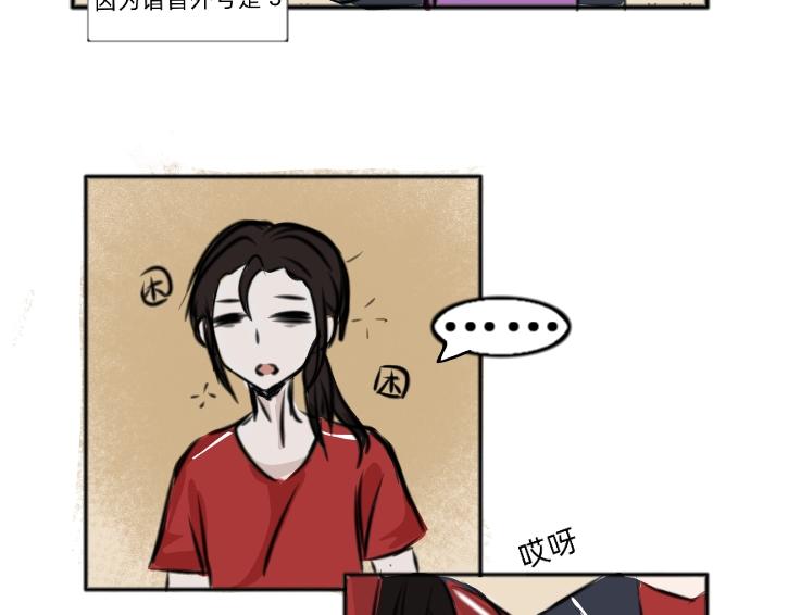 爛人的校園日常 - 人美心善課代表 上 - 1
