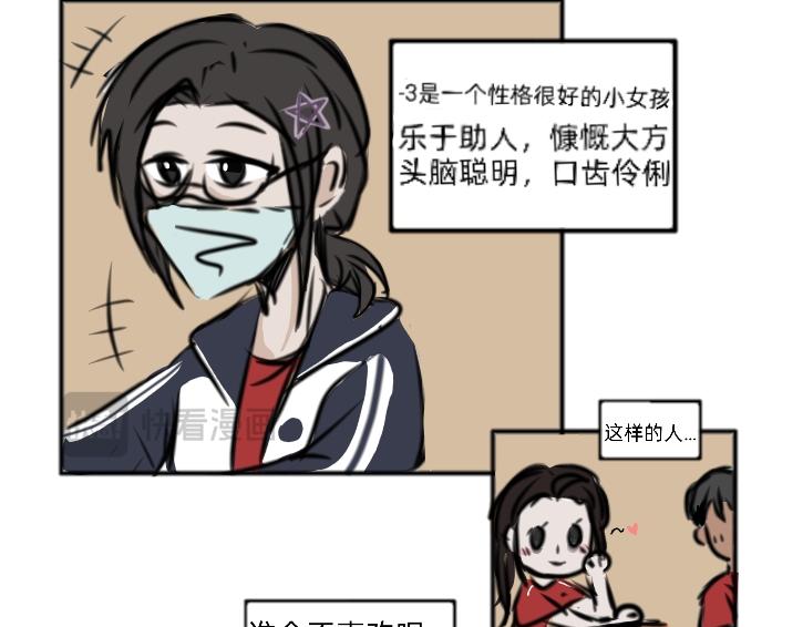 爛人的校園日常 - 人美心善課代表 上 - 1