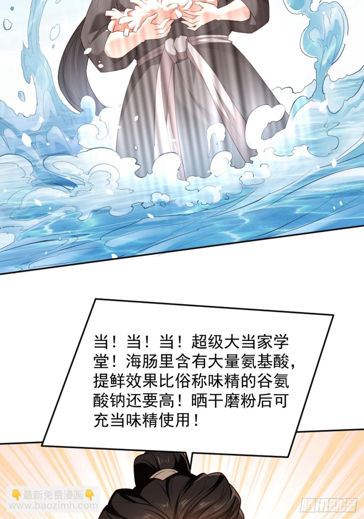 懶散初唐 - 第10話 廚藝大師 - 3