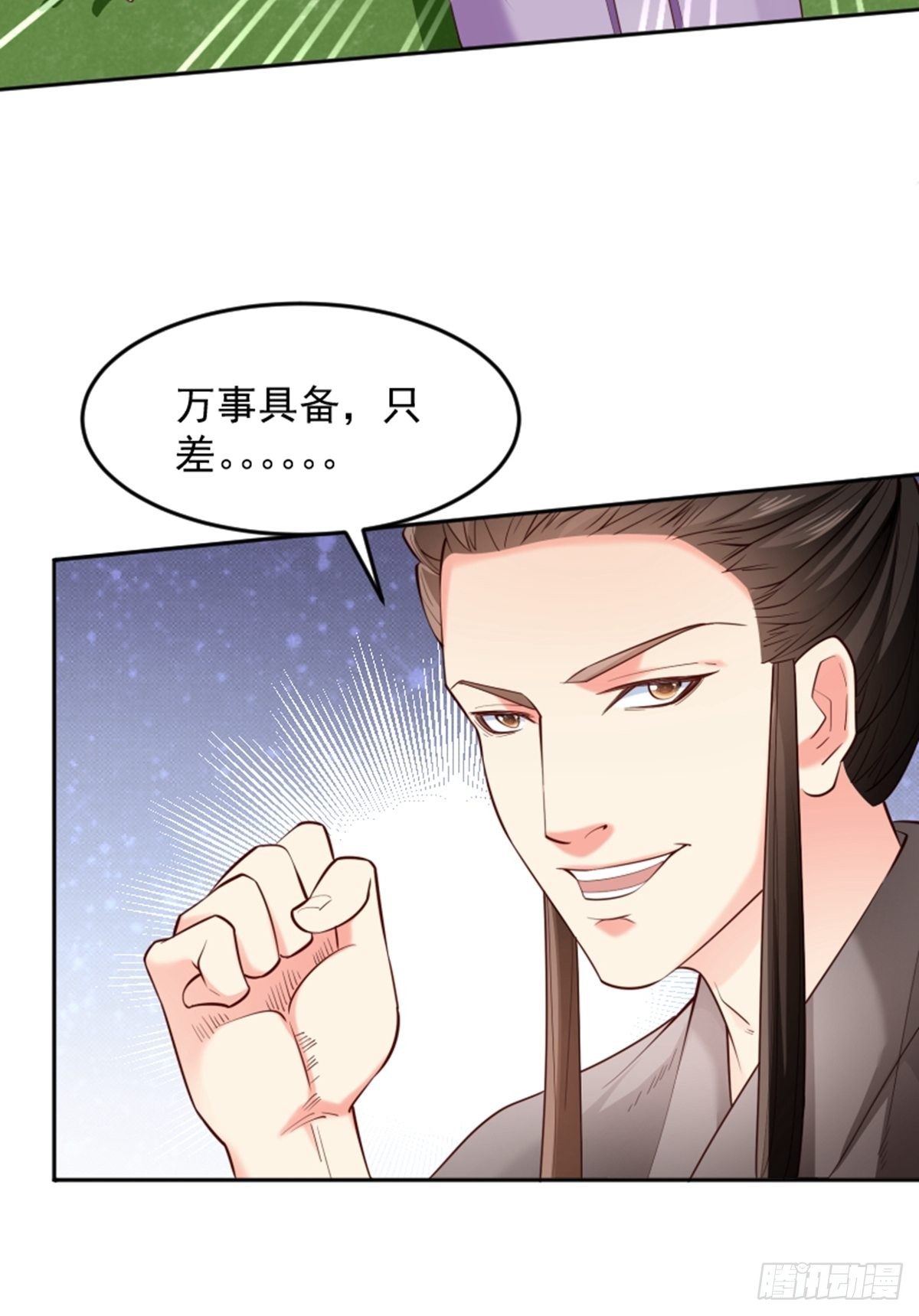 懶散初唐 - 第10話 廚藝大師 - 7