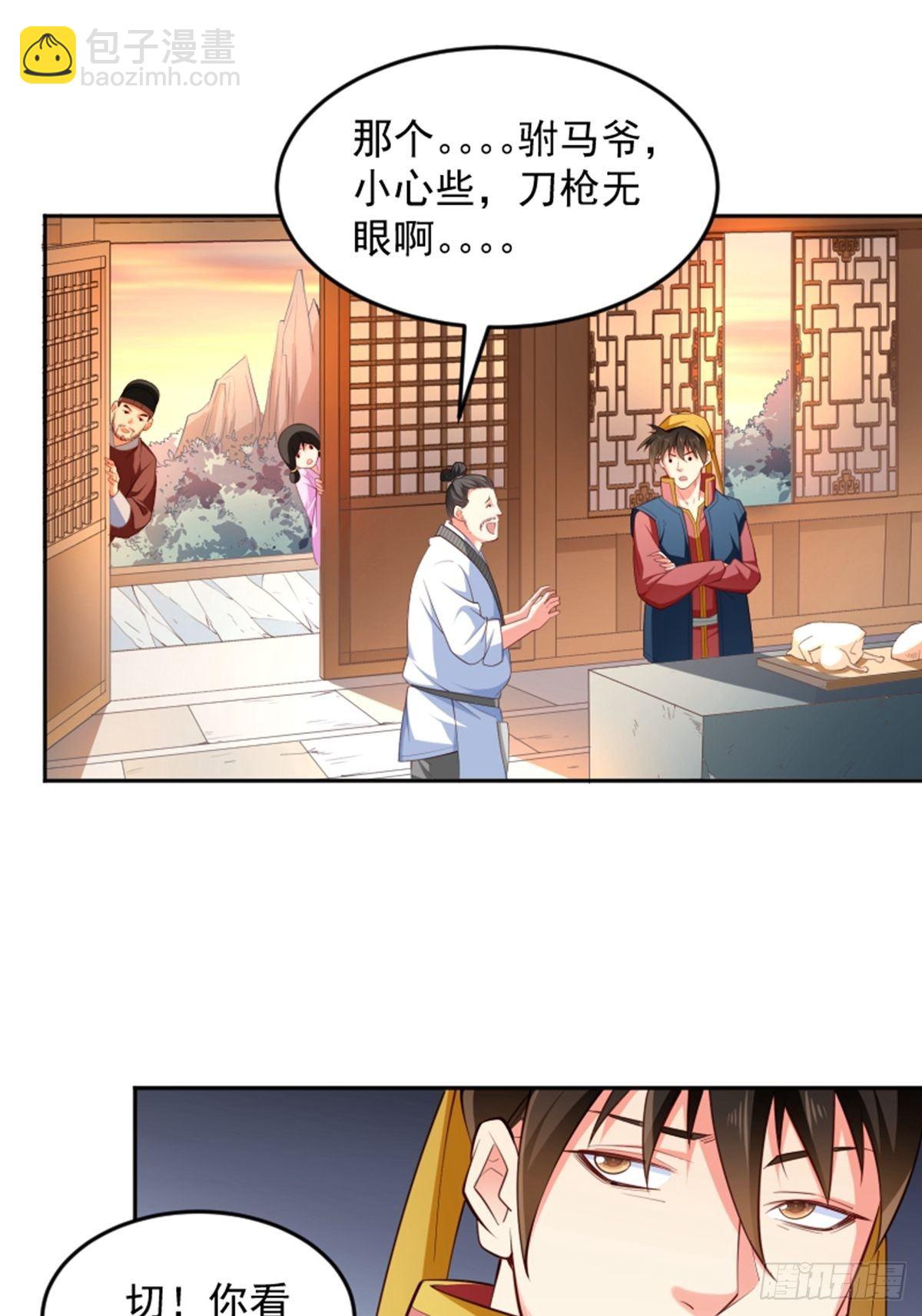 懶散初唐 - 第10話 廚藝大師 - 7