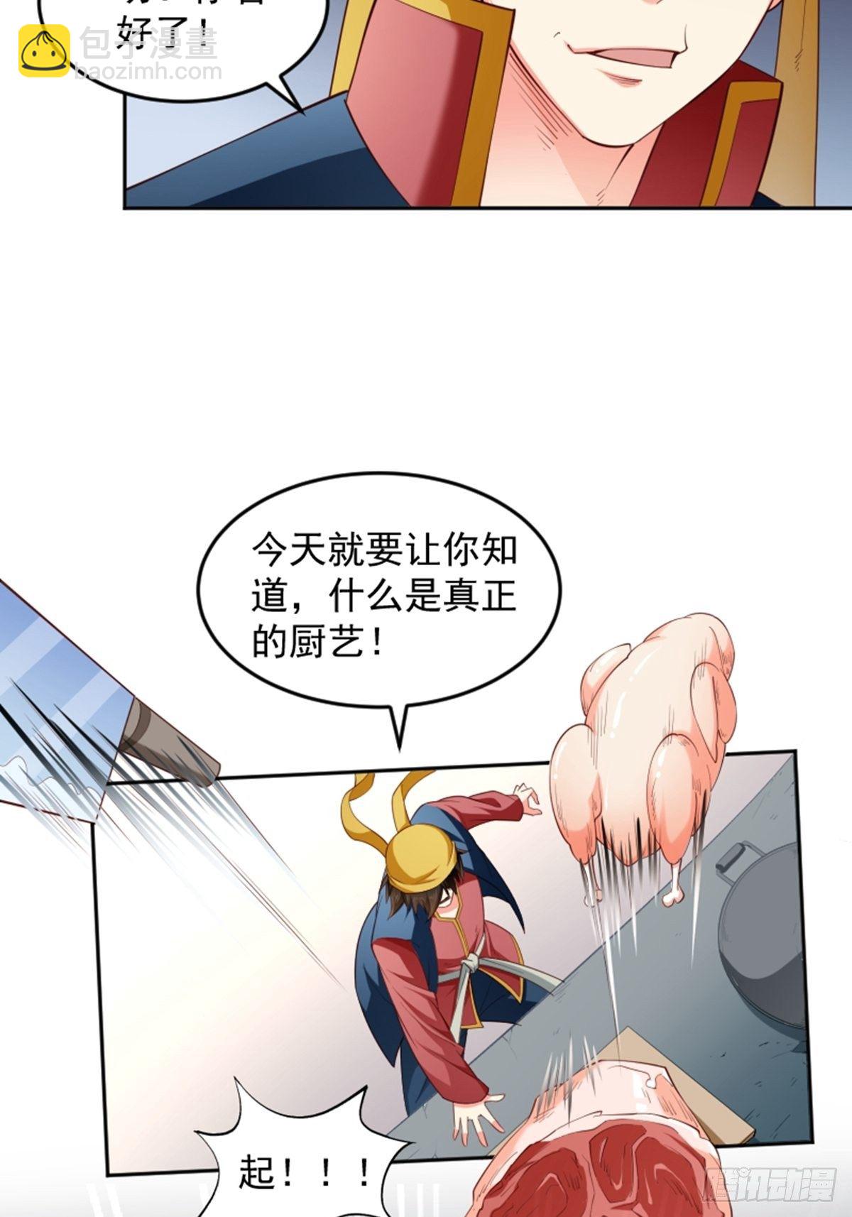 懶散初唐 - 第10話 廚藝大師 - 8