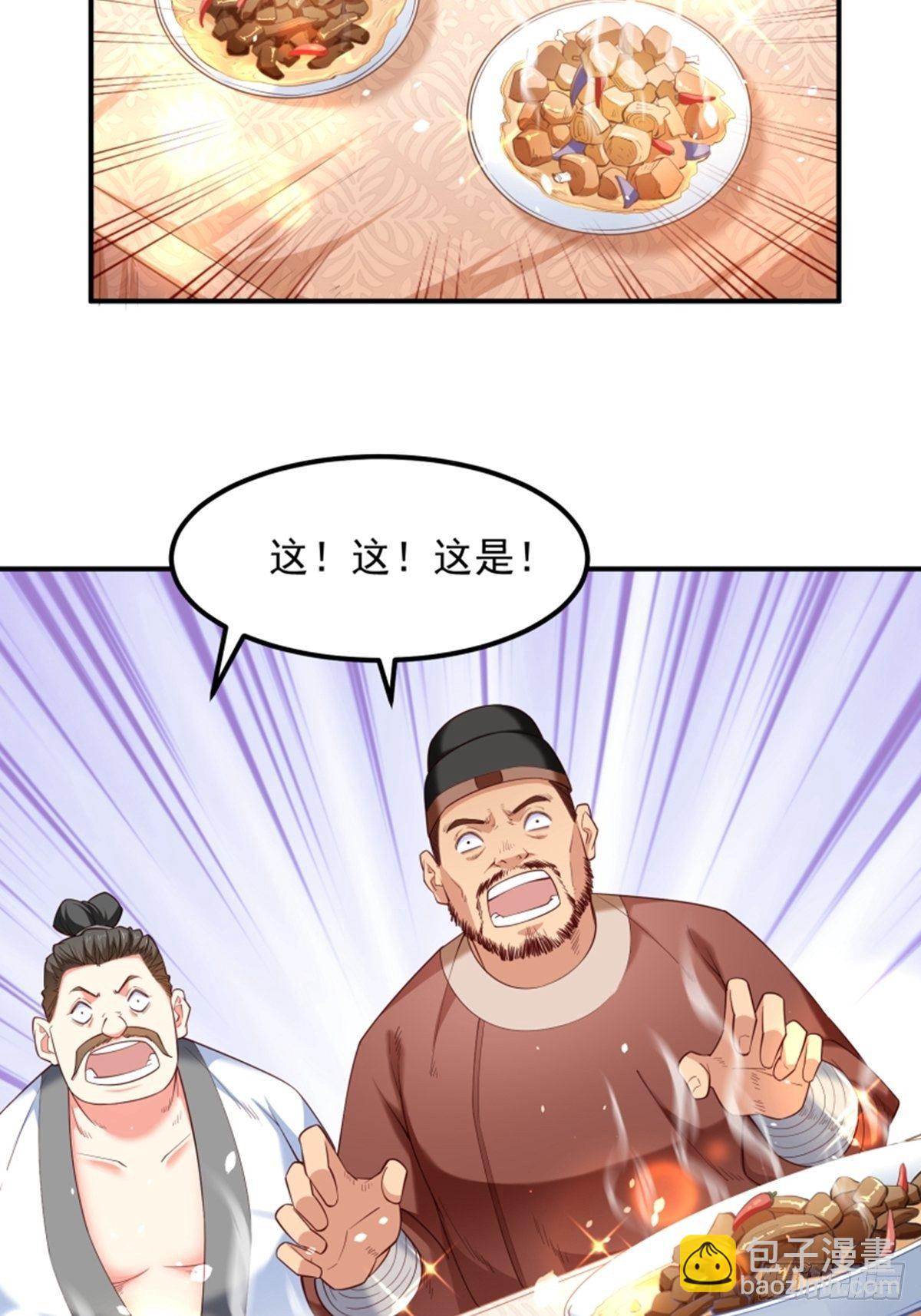 懶散初唐 - 第10話 廚藝大師 - 7