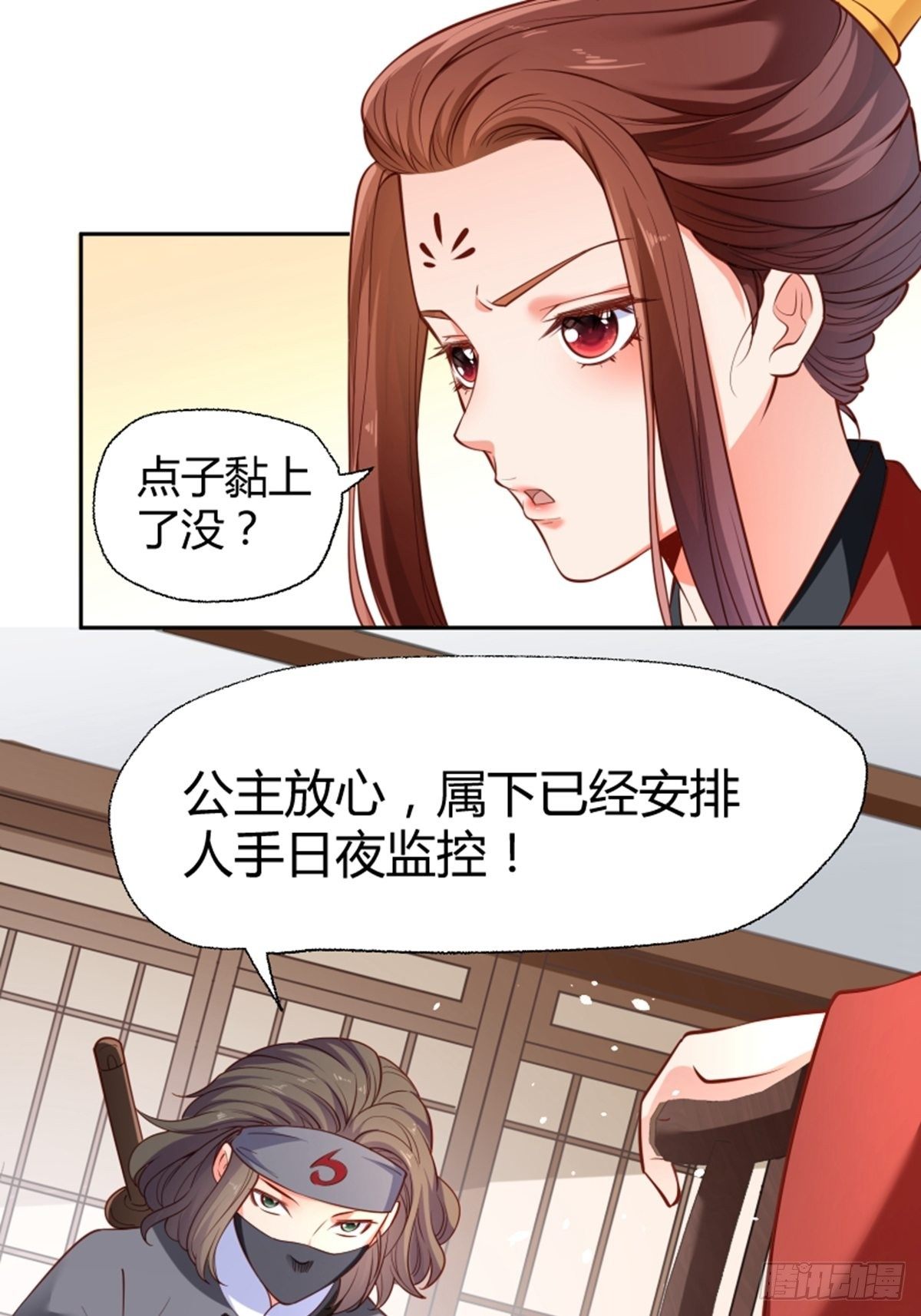 懶散初唐 - 第14話 不省心 - 1