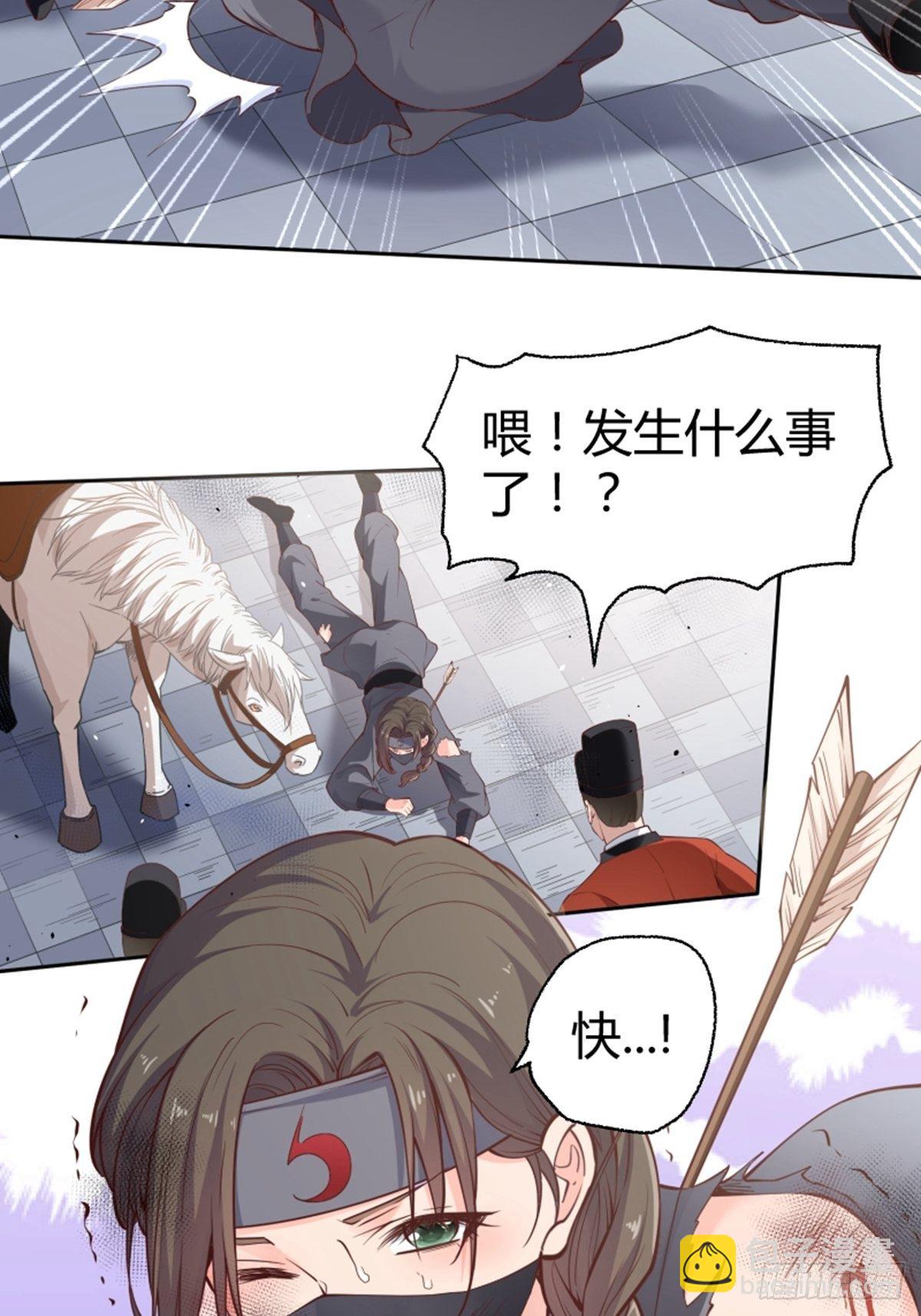 懶散初唐 - 第14話 不省心 - 5