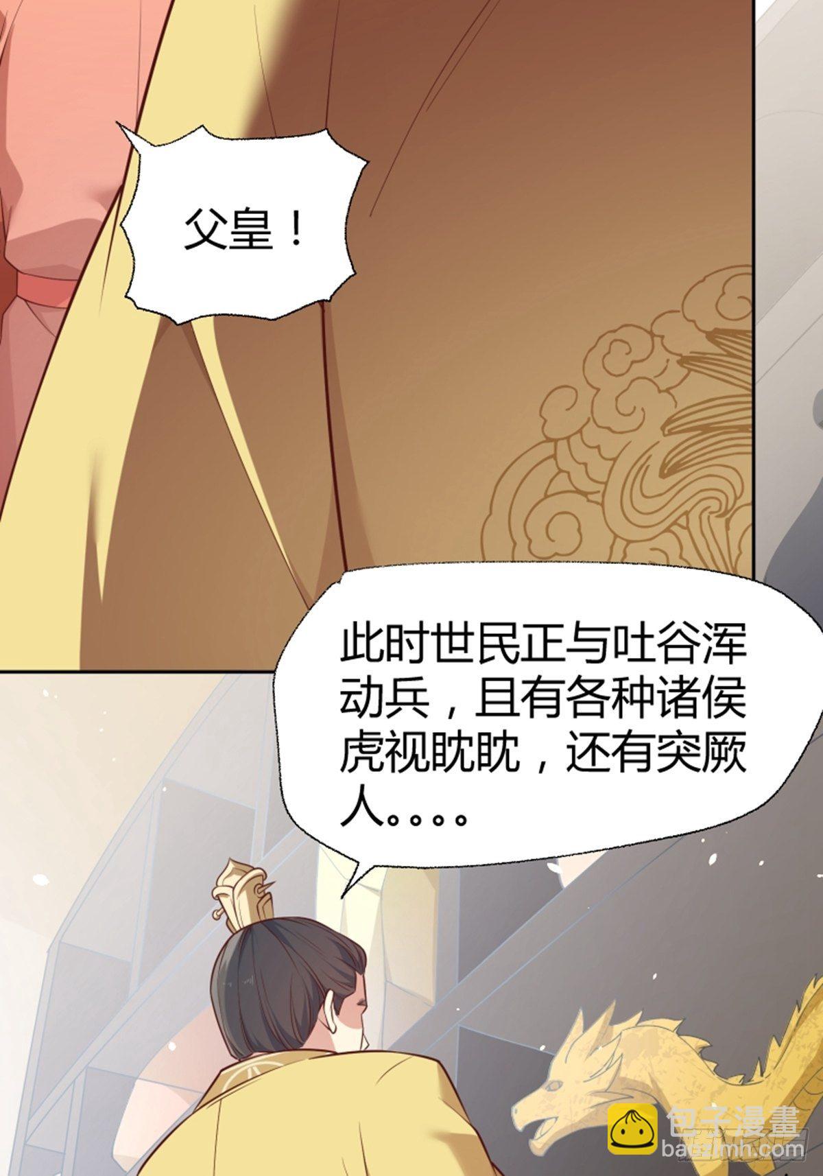 懶散初唐 - 第14話 不省心 - 5