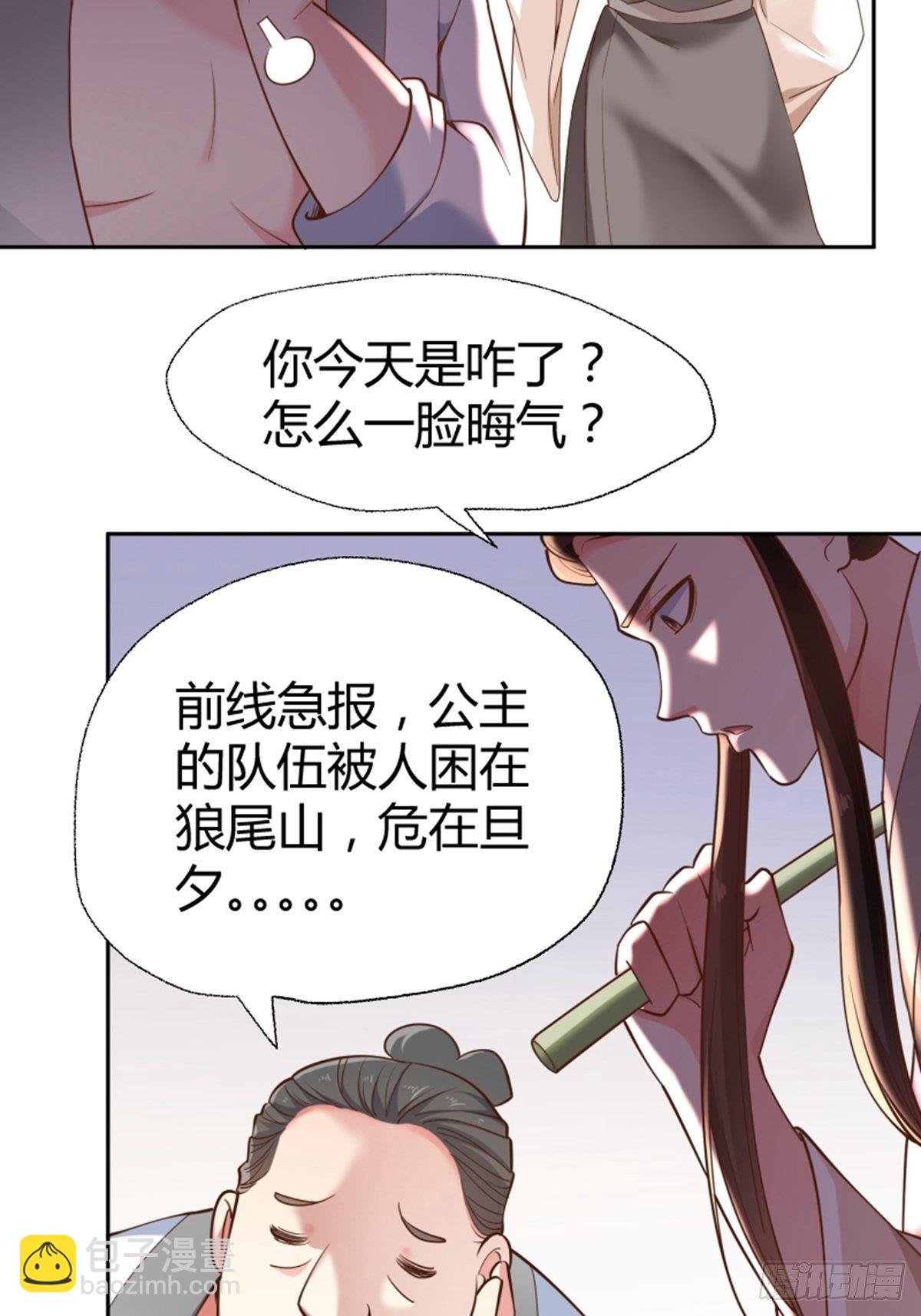 懶散初唐 - 第14話 不省心 - 1