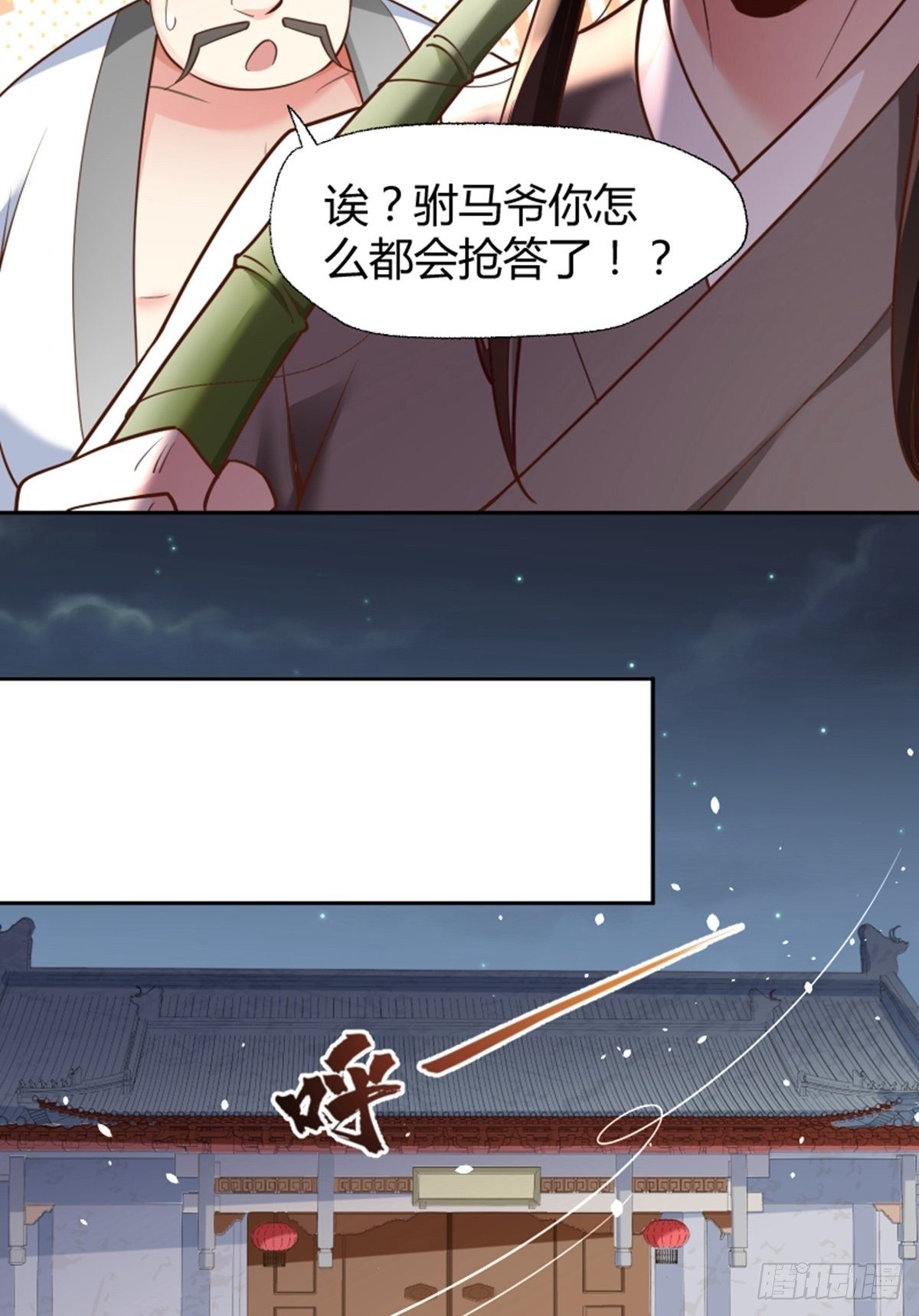 懶散初唐 - 第14話 不省心 - 4