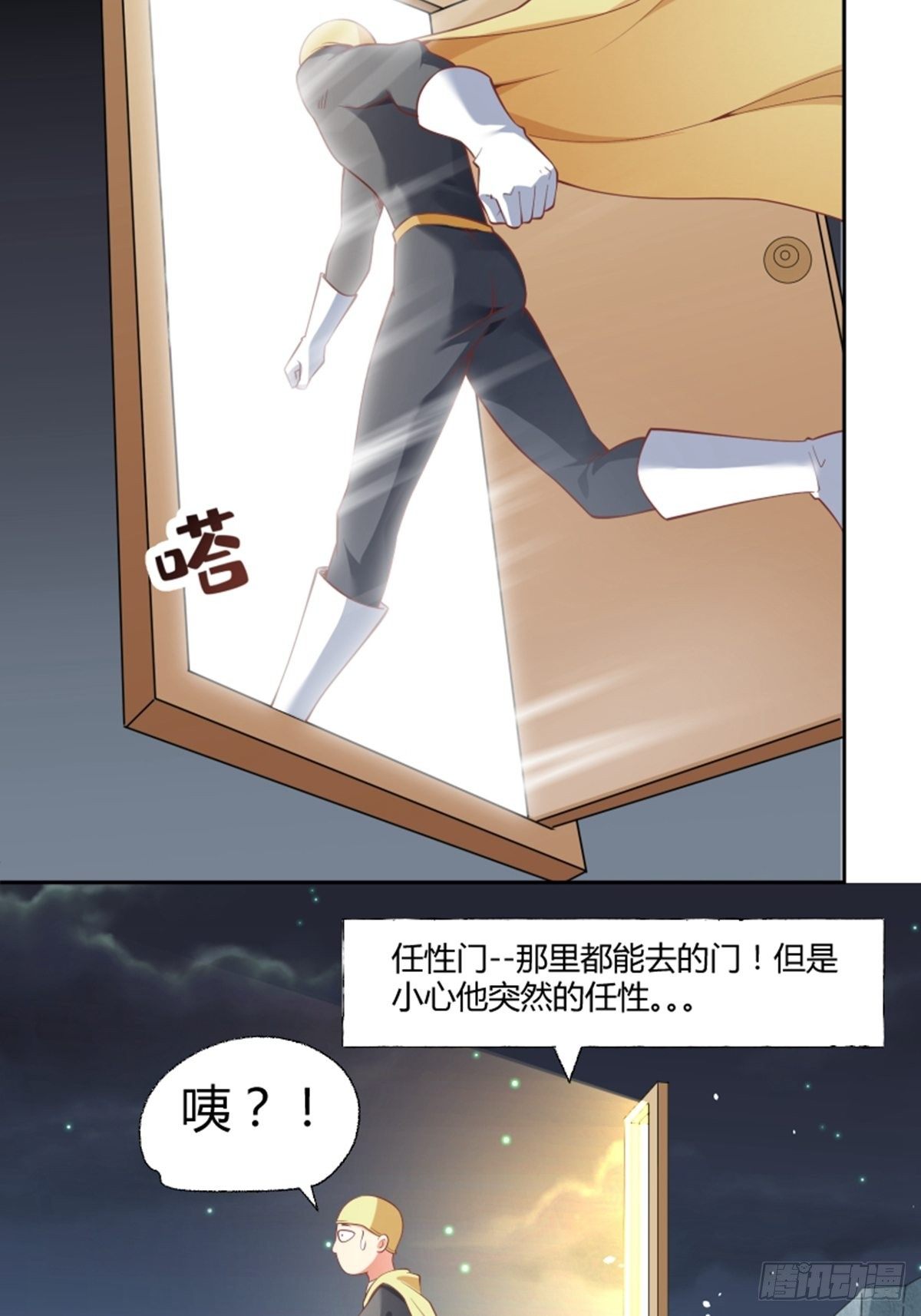 懶散初唐 - 第14話 不省心 - 1