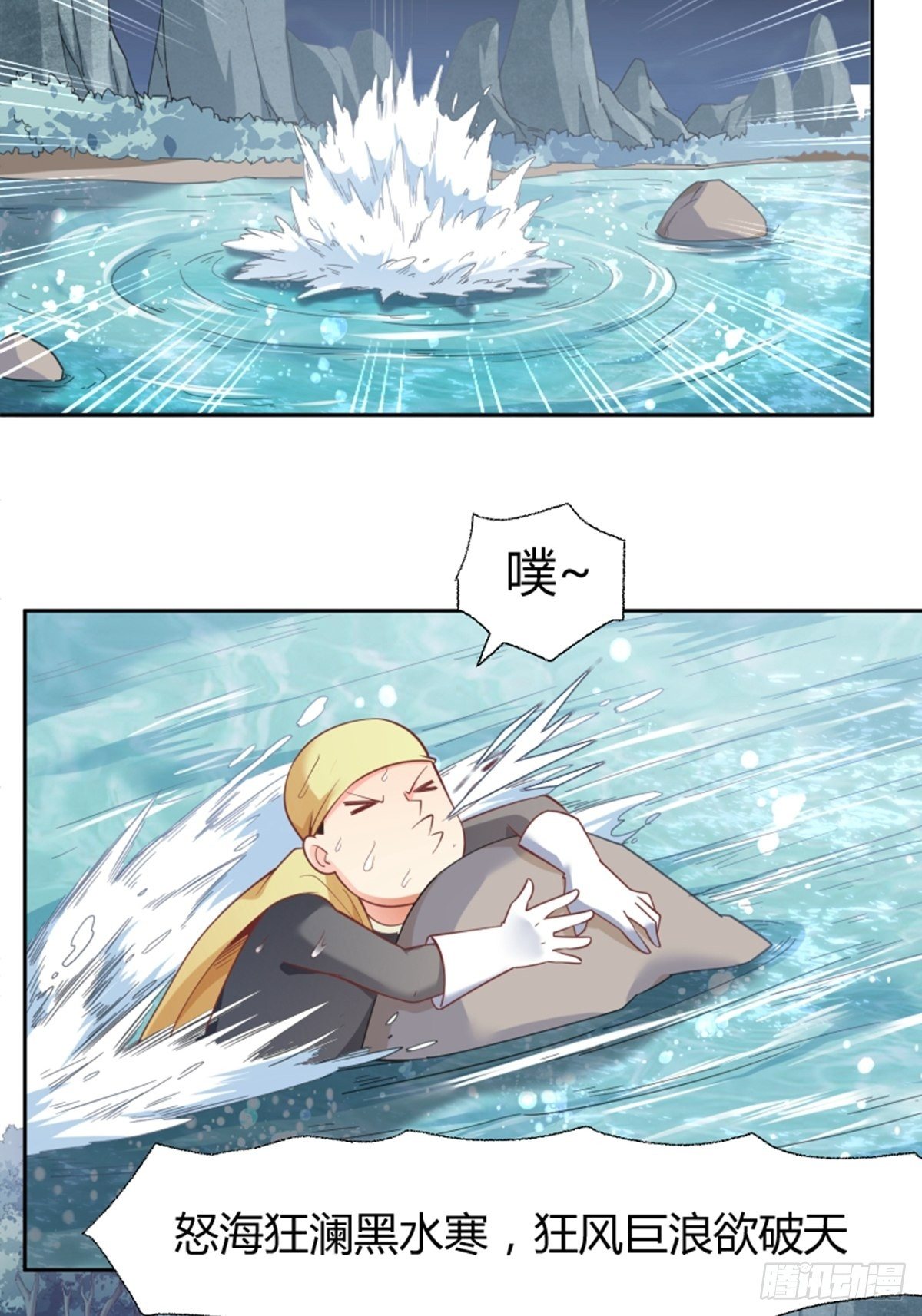 懶散初唐 - 第14話 不省心 - 4