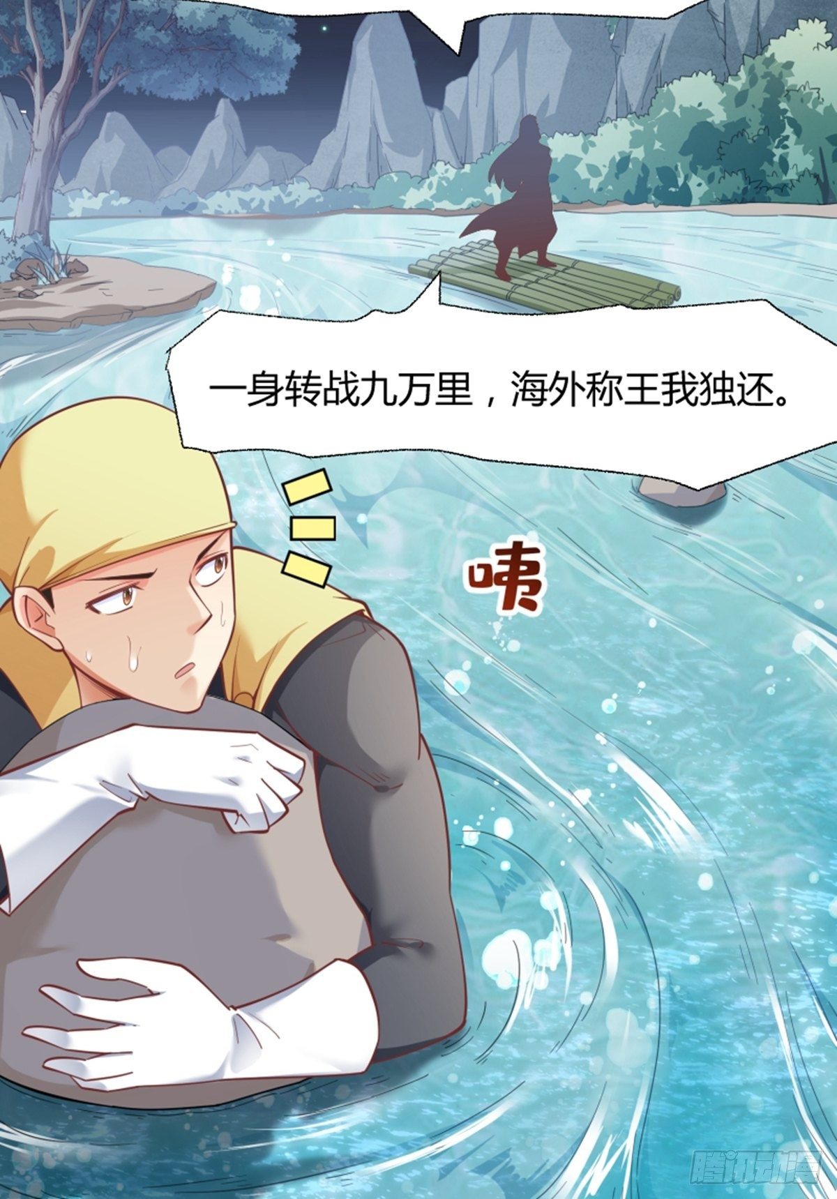 懶散初唐 - 第14話 不省心 - 5