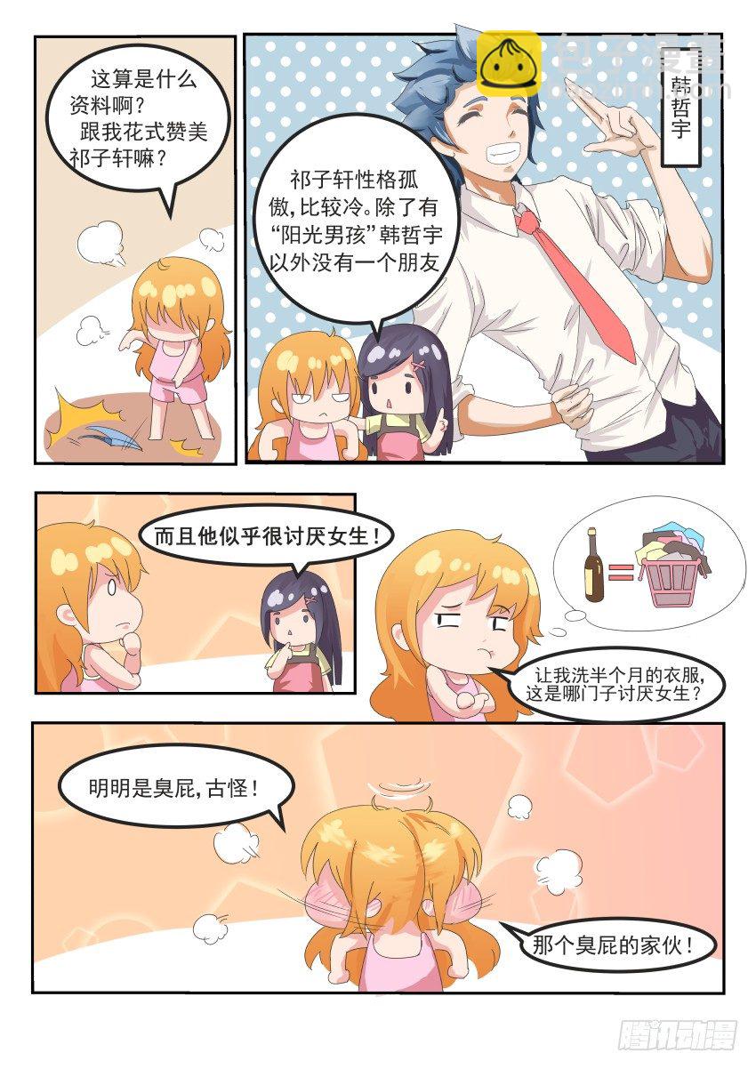 第十话 他是爱英学院的王-第11话