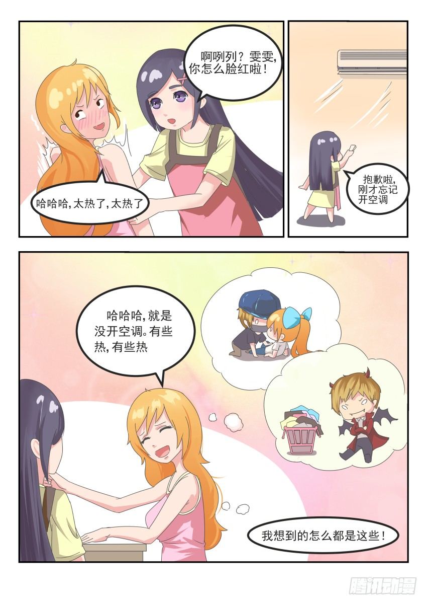 第十话 他是爱英学院的王-第11话