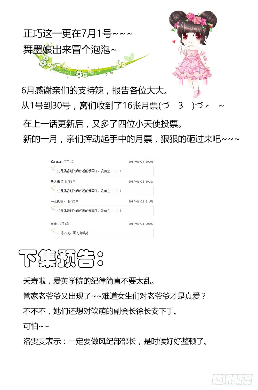 第十话 他是爱英学院的王-第11话