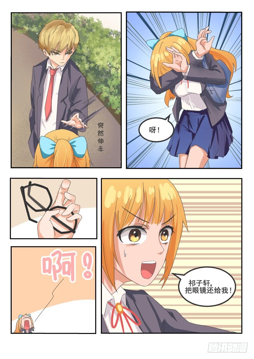 第十二话 眼镜被抢-第13话