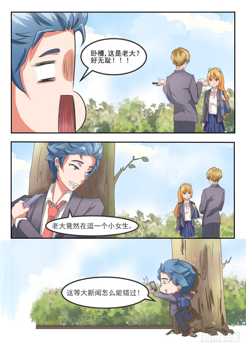 第十二话 眼镜被抢-第13话