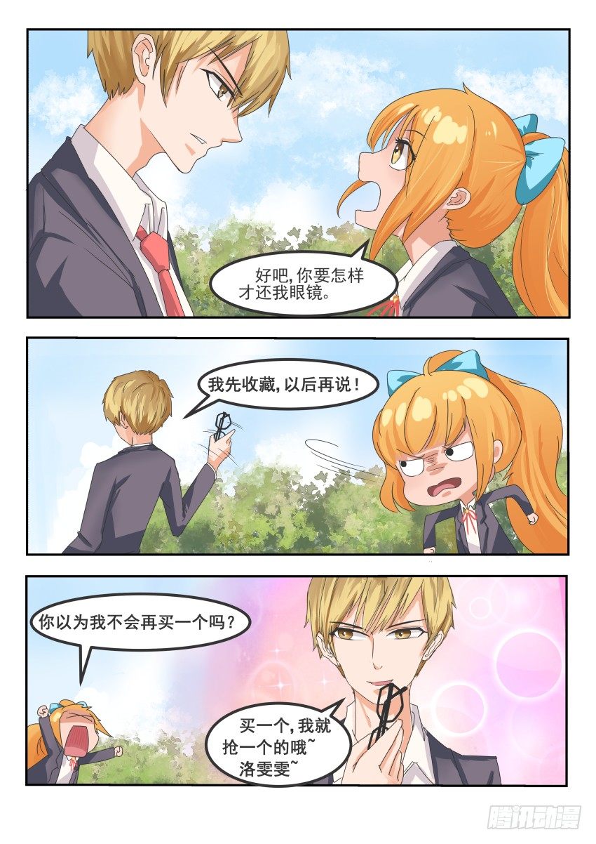 第十二话 眼镜被抢-第13话