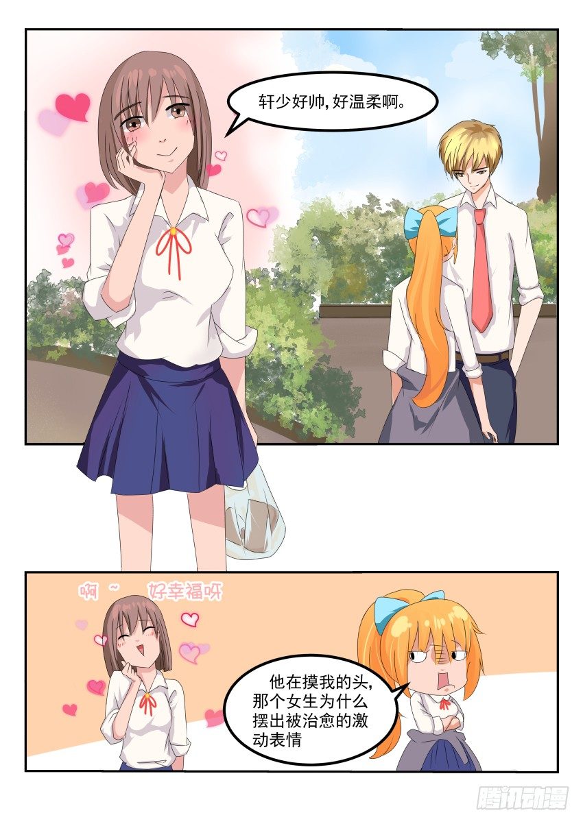 第十四话 妥协-第15话