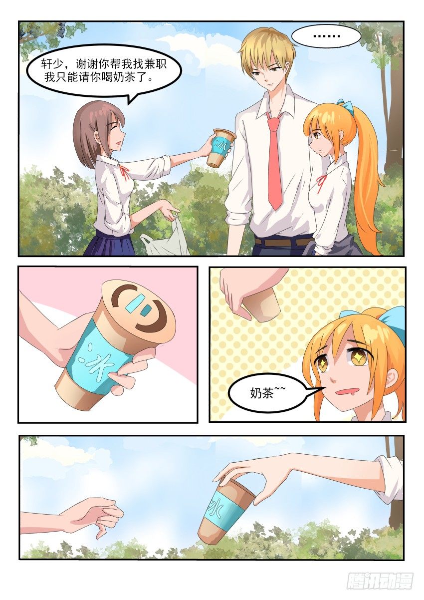 第十四话 妥协-第15话