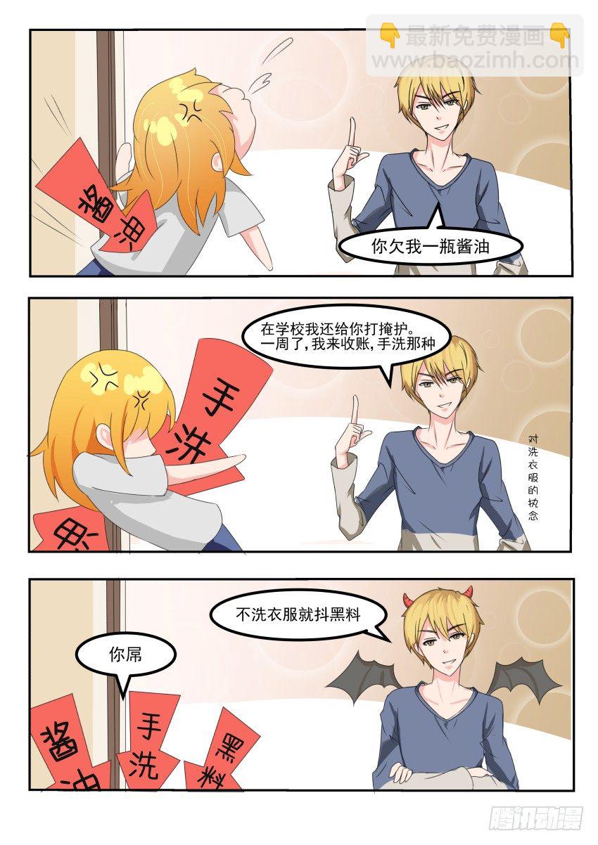 第十六话 上门收债-第17话