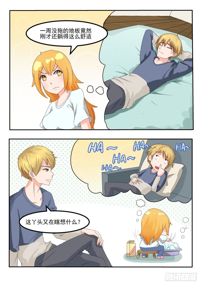 第十六话 上门收债-第17话