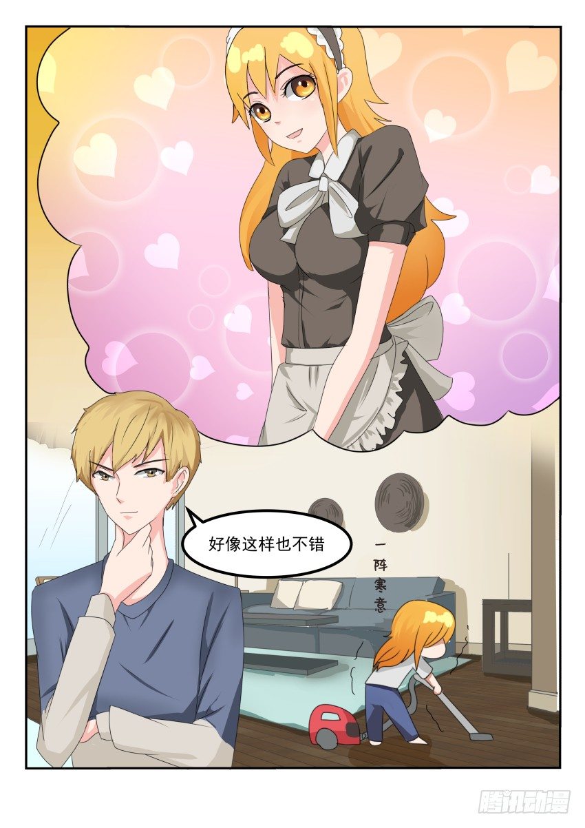 第十六话 上门收债-第17话