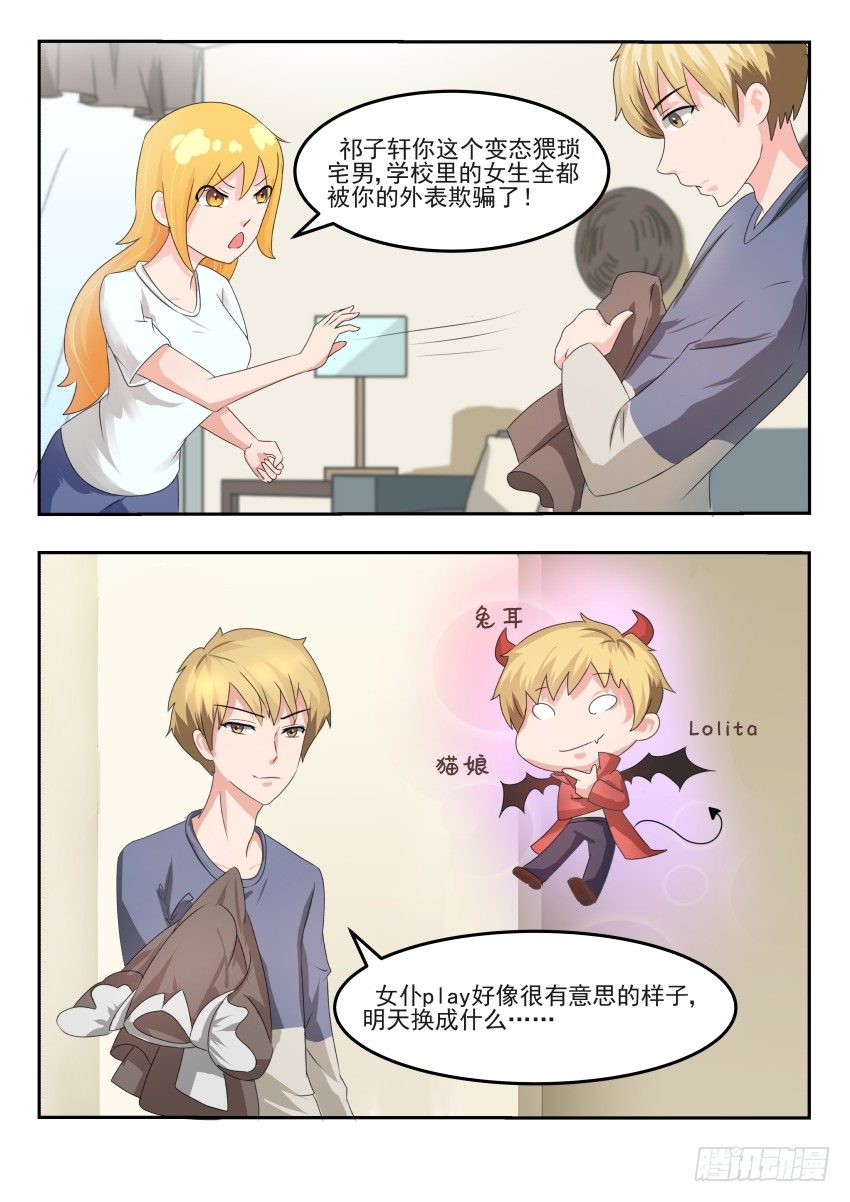 第十八话 神助攻-第19话