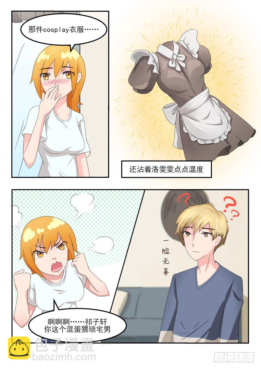 第十八话 神助攻-第19话