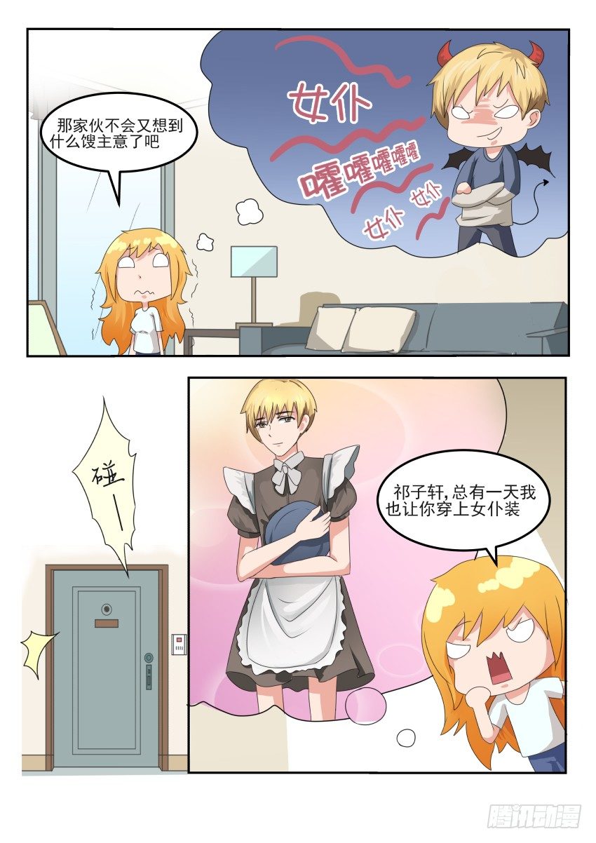 第十八话 神助攻-第19话