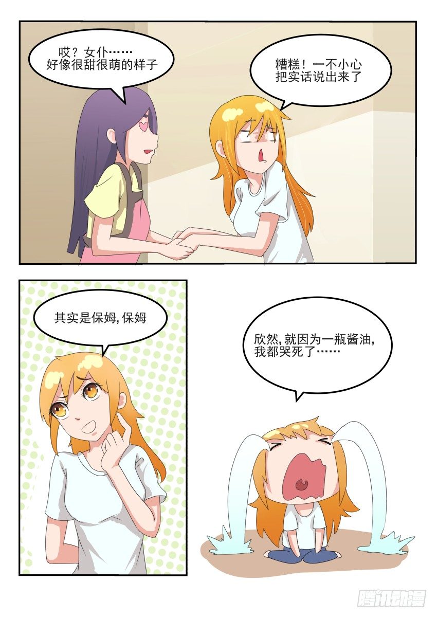 第十八话 神助攻-第19话