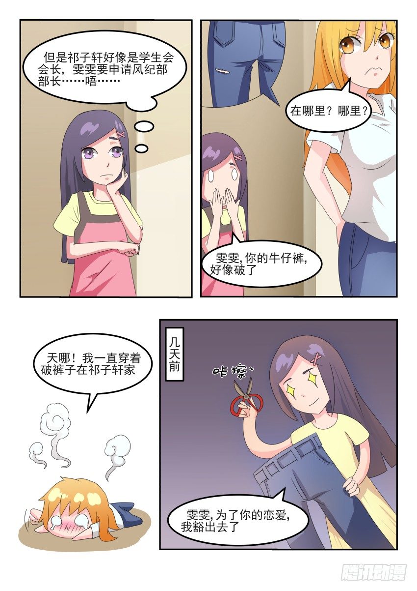 第十八话 神助攻-第19话