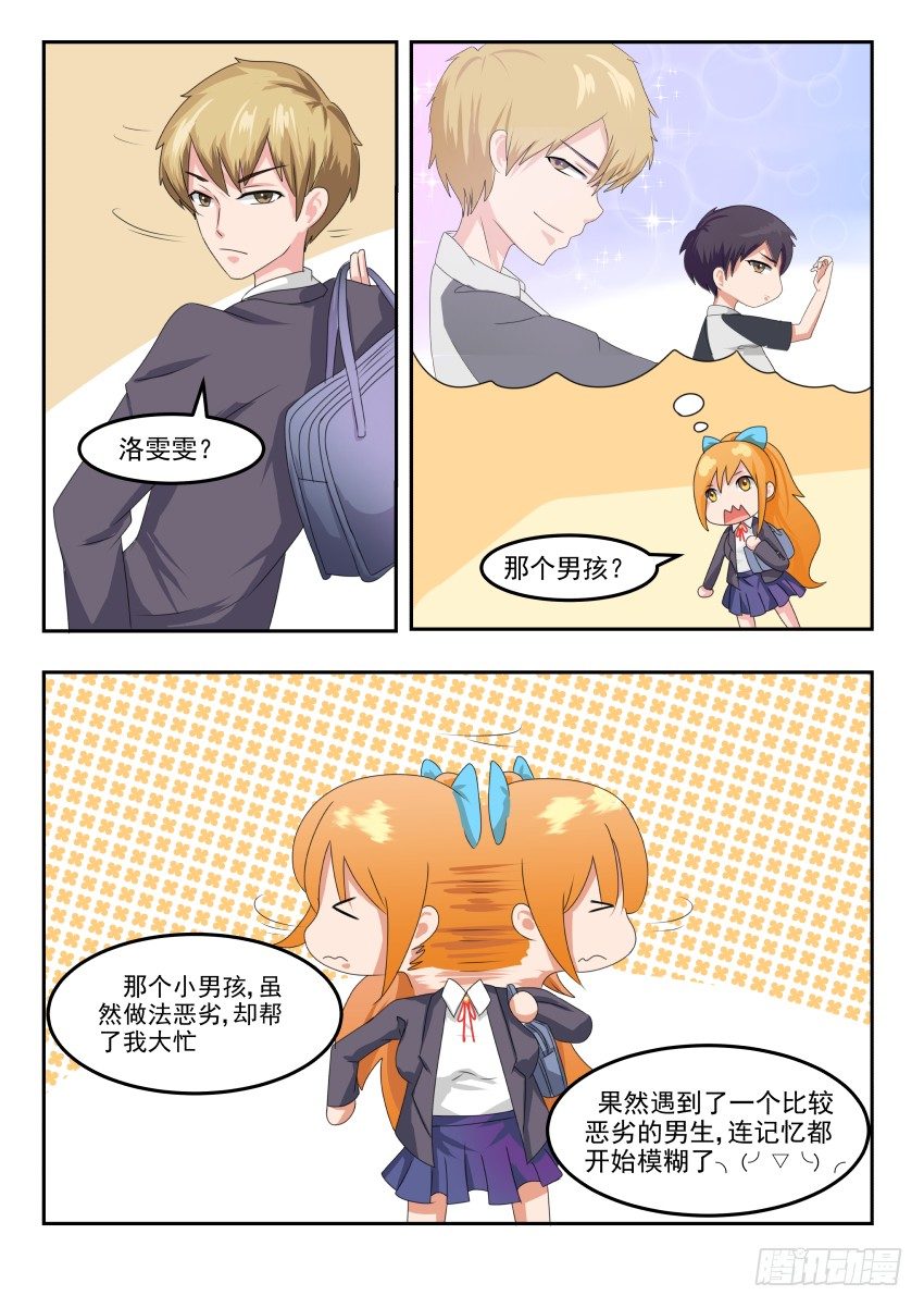 第二十话 平地摔的姿势-第21话