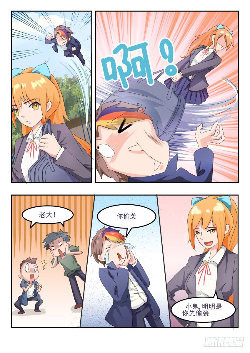 第二十二话 何方不服！！！-第23话