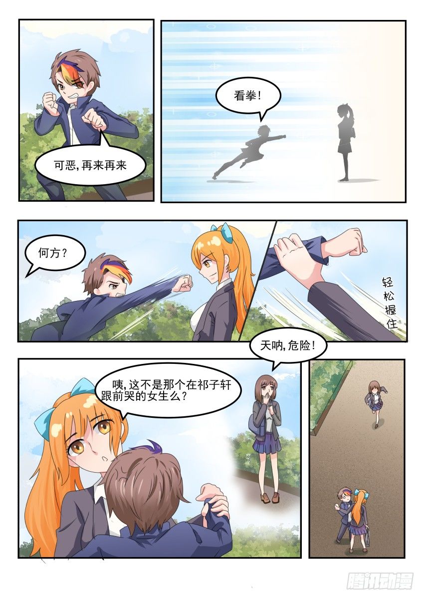 第二十二话 何方不服！！！-第23话